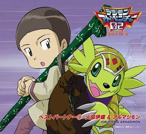 Digimon Adventure 02 Best Partner 9