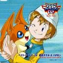 Digimon Adventure 02 Best Partner 10 