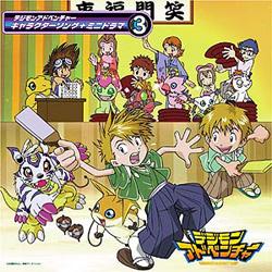 Digimon Adventure: Character Songs + Mini Drama CD 3