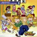 Digimon Adventure: Character Songs + Mini Drama CD 3 