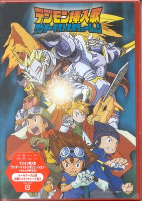 Digimon Sounyuka Wonder Best Evolution
