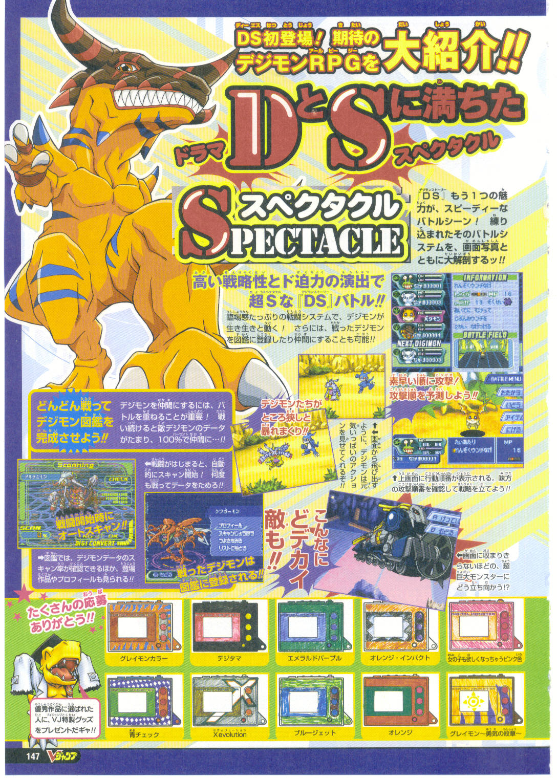 Digimon DS