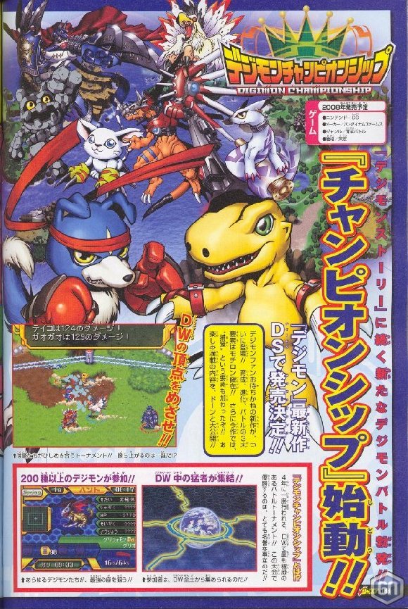 Digimon Championship 2008
